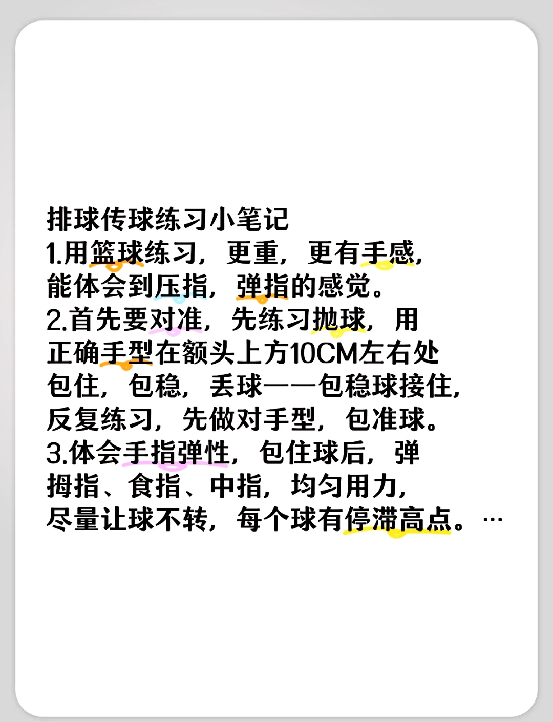 如何通过传球训练增强团队默契?