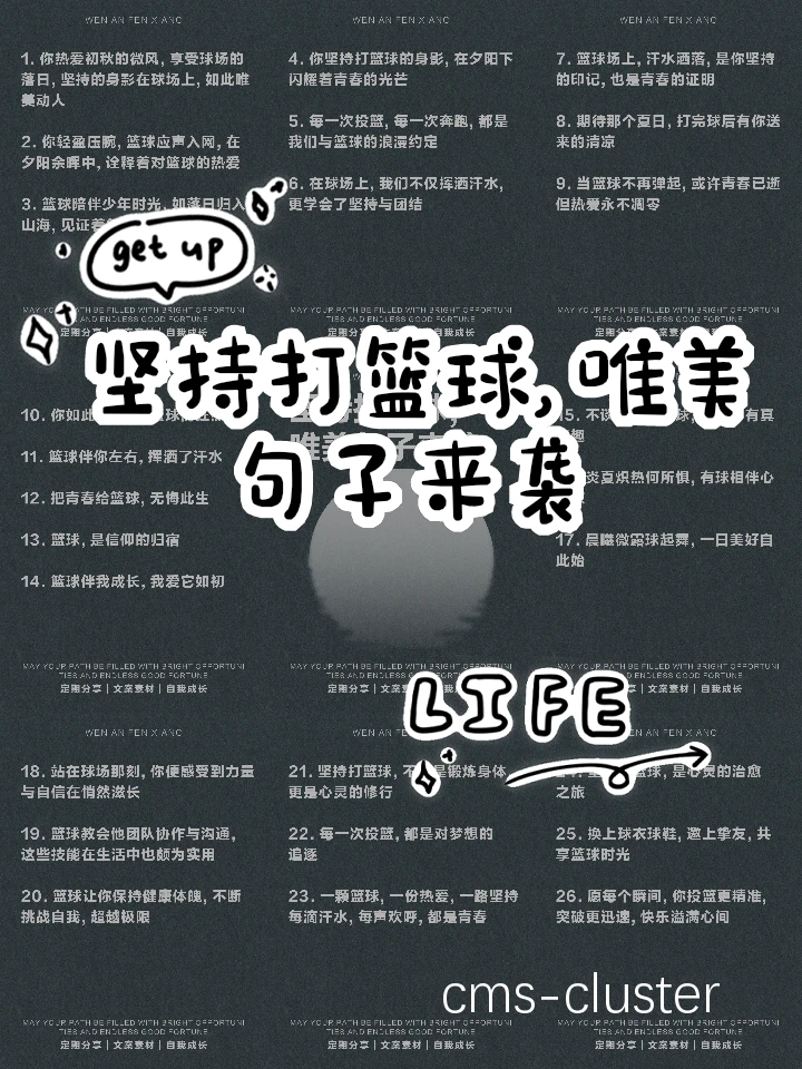 为什么篮球训练中的坚持能带来更好的成果?