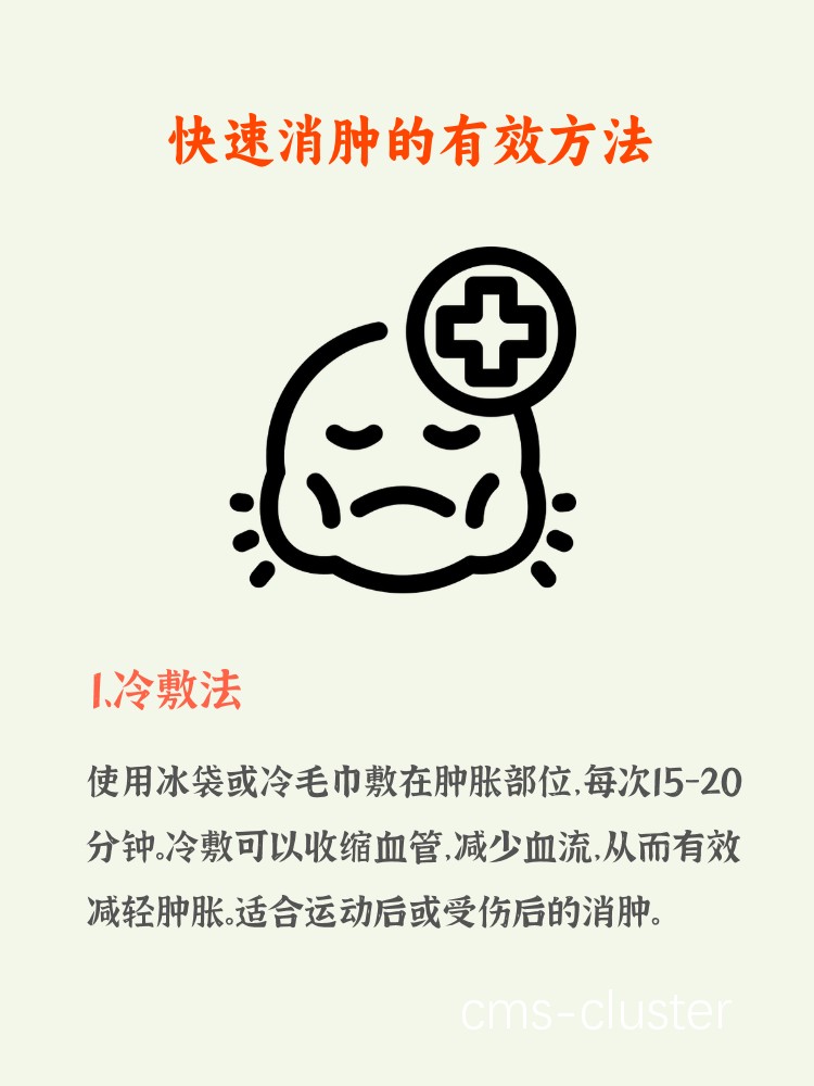 如何用热敷改善篮球训练中的血液循环