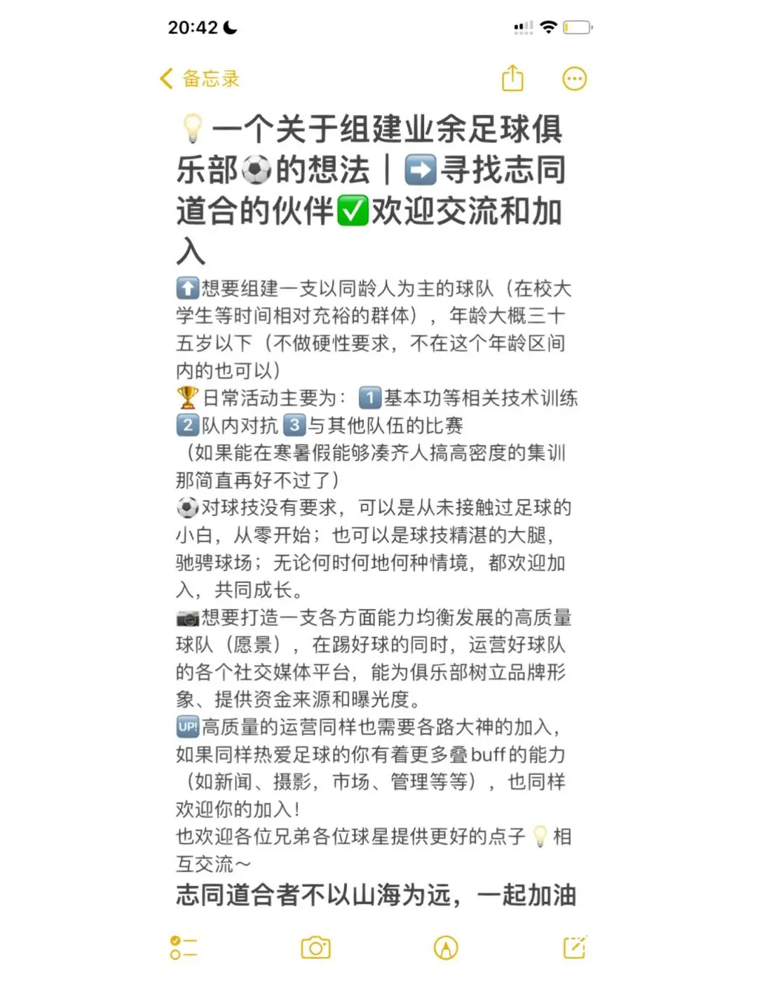 云平台如何助力篮球俱乐部的发展与管理