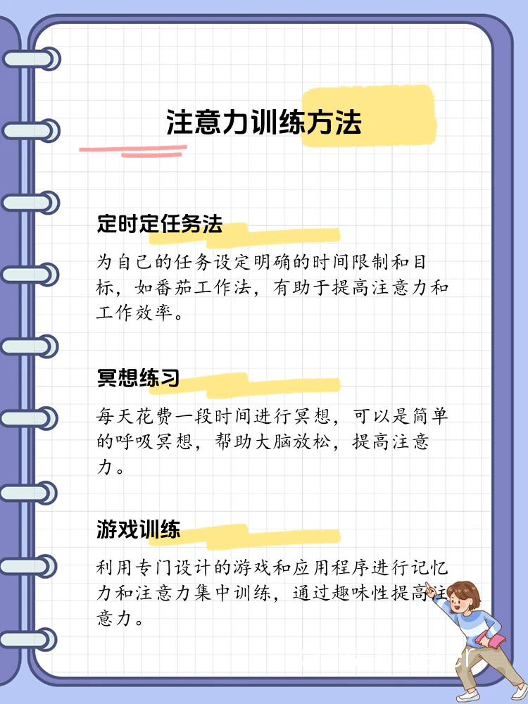 如何在高强度训练中保持专注?