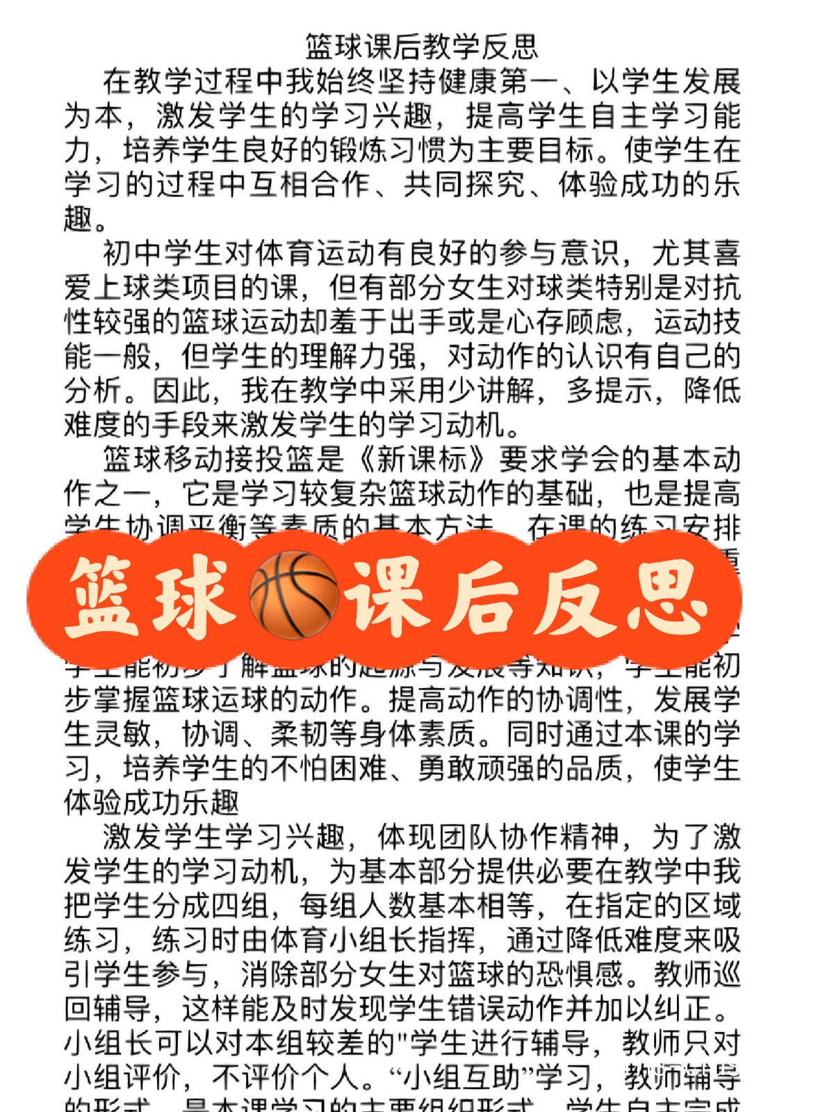为什么我在篮球比赛中总是落后,如何追赶?