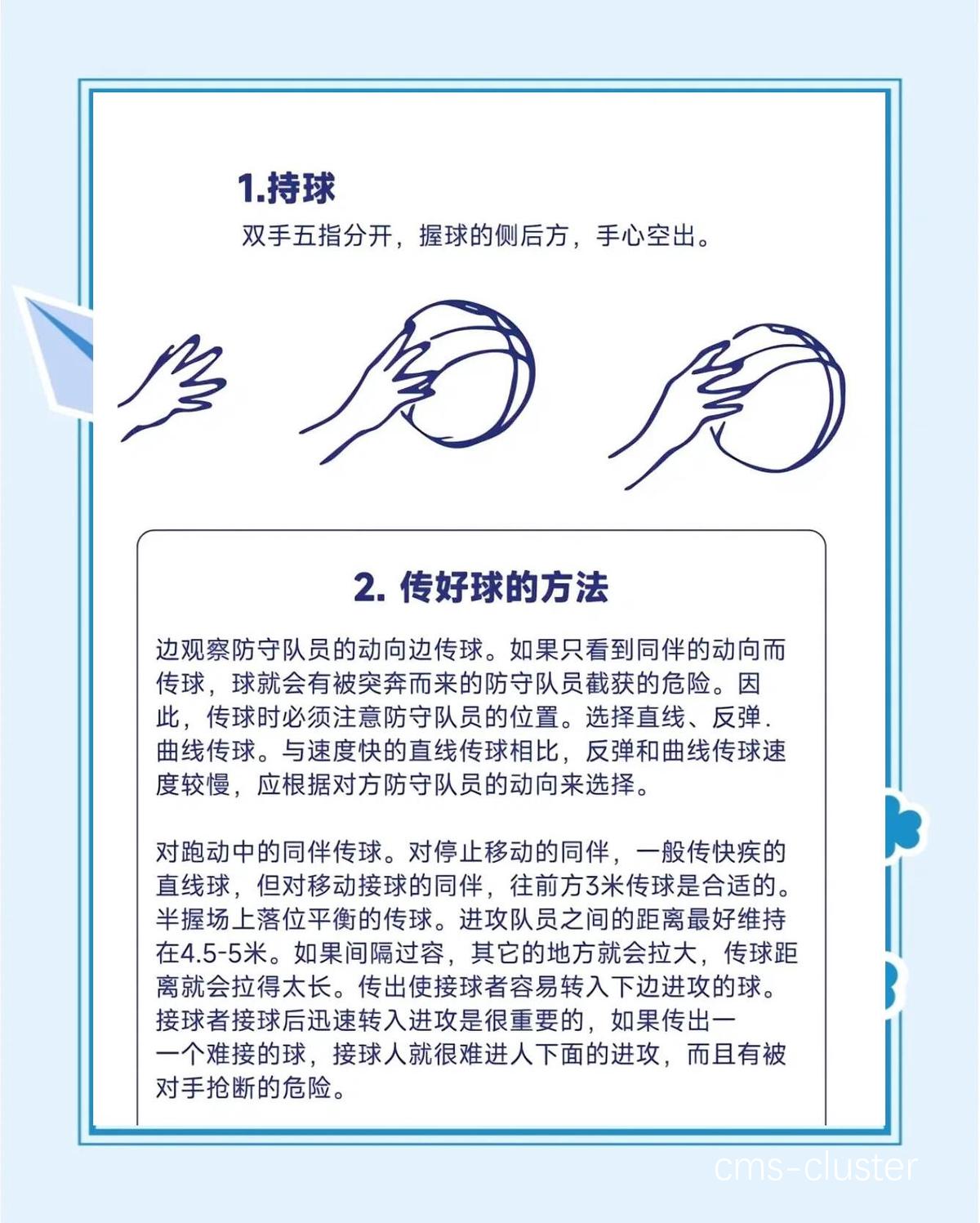 如何像篮球传奇一样训练才能提升球技