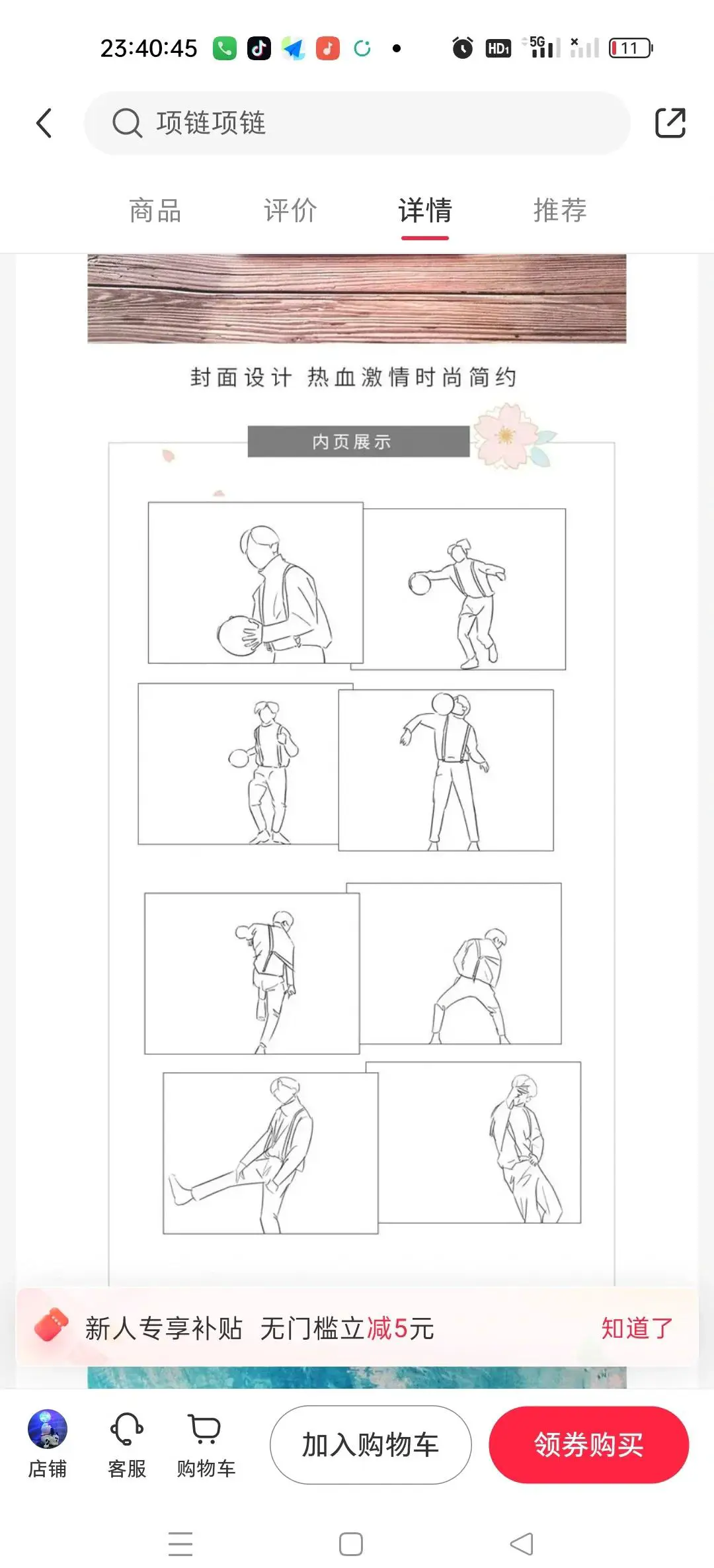 如何设计一套适合篮球运动员的全身拉伸方案?