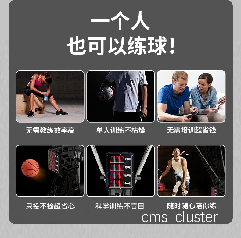 专业篮球教练推荐的智能防护品牌有哪些?