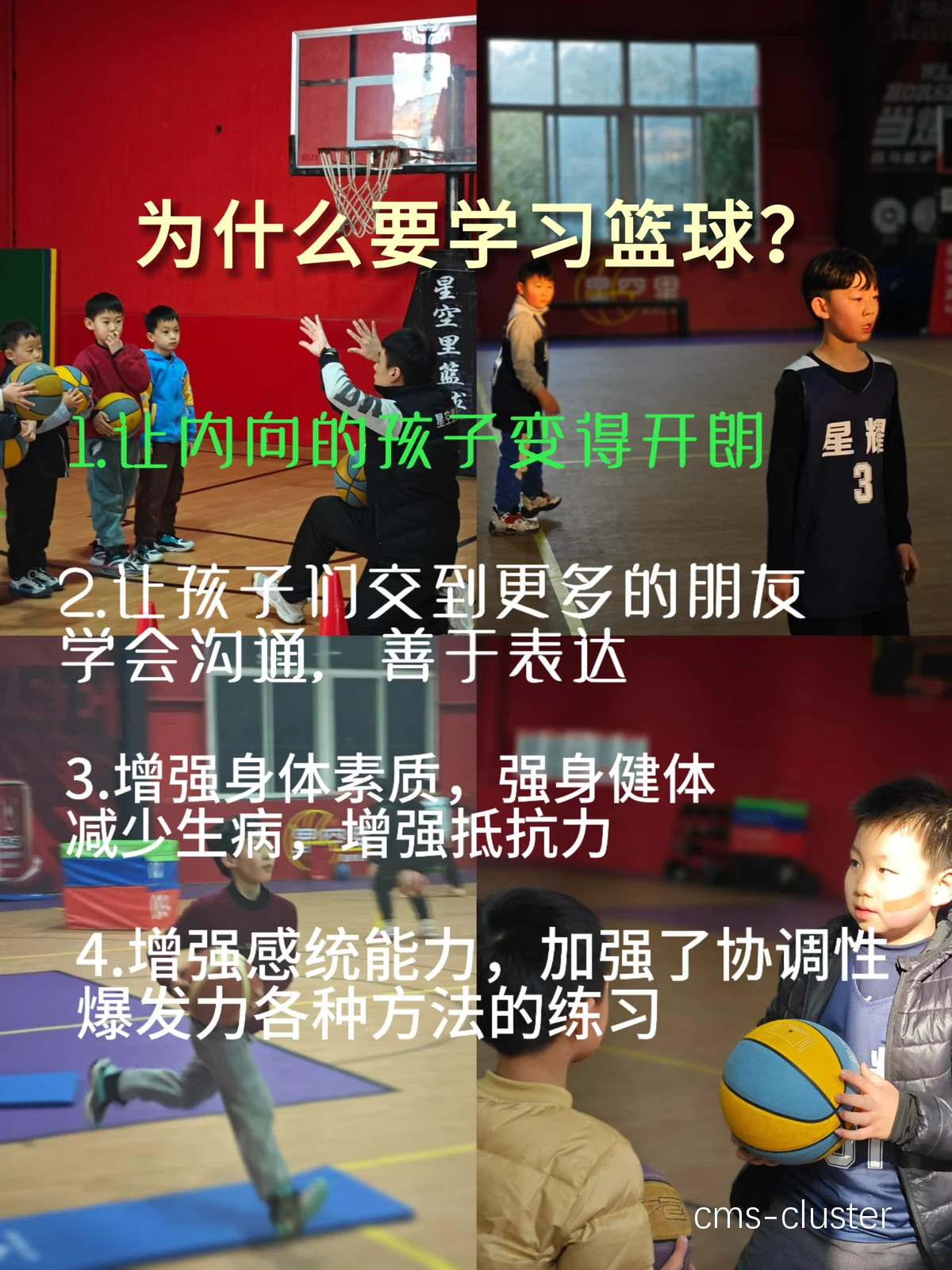 为什么篮球训练中会遇到这么多困难