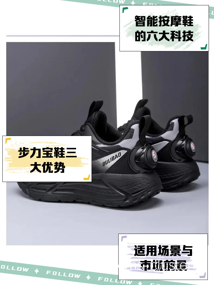 专业教练推荐的智能鞋配置