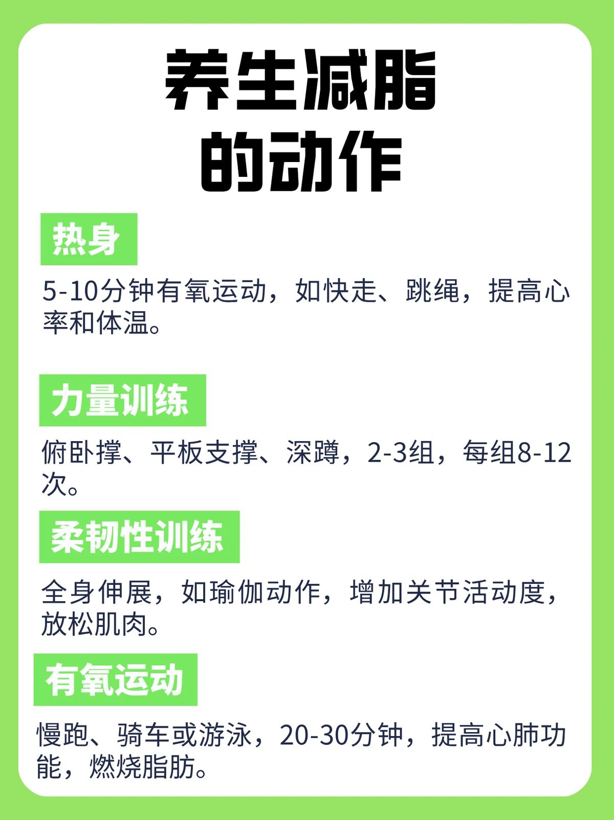 如何通过营养补充提升分卫的体能