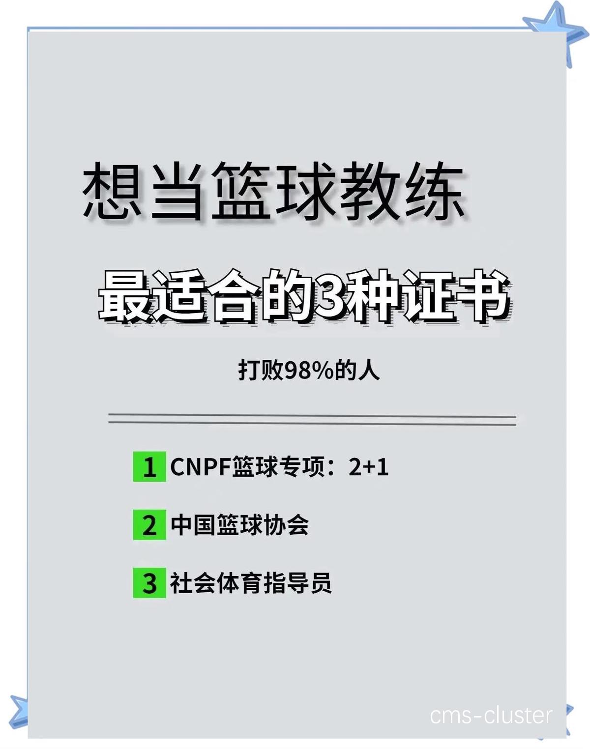 哪里能找到专业的情绪管理教练为篮球运动员服务