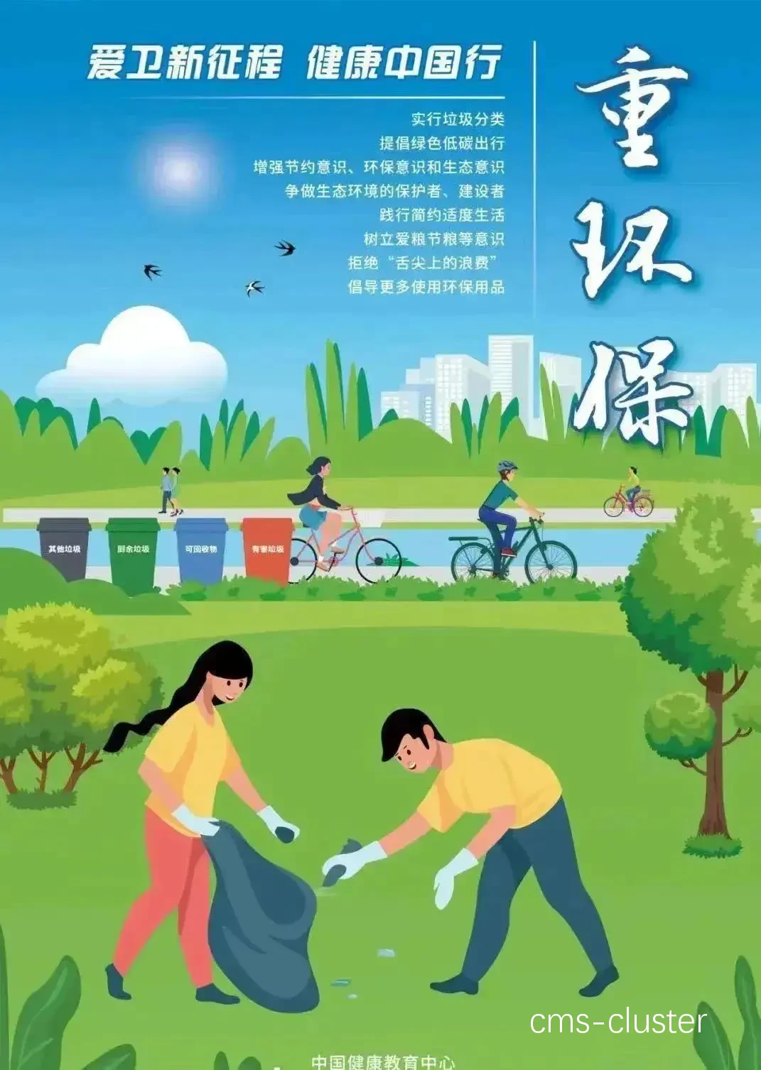 如何培养分卫的比赛意识