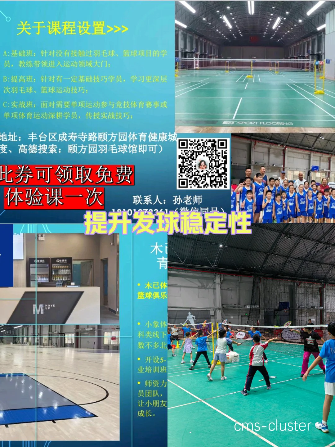 哪里有专业的智能营养师为篮球运动员提供指导