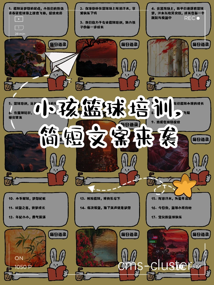儿童篮球培训班如何通过激励激发兴趣