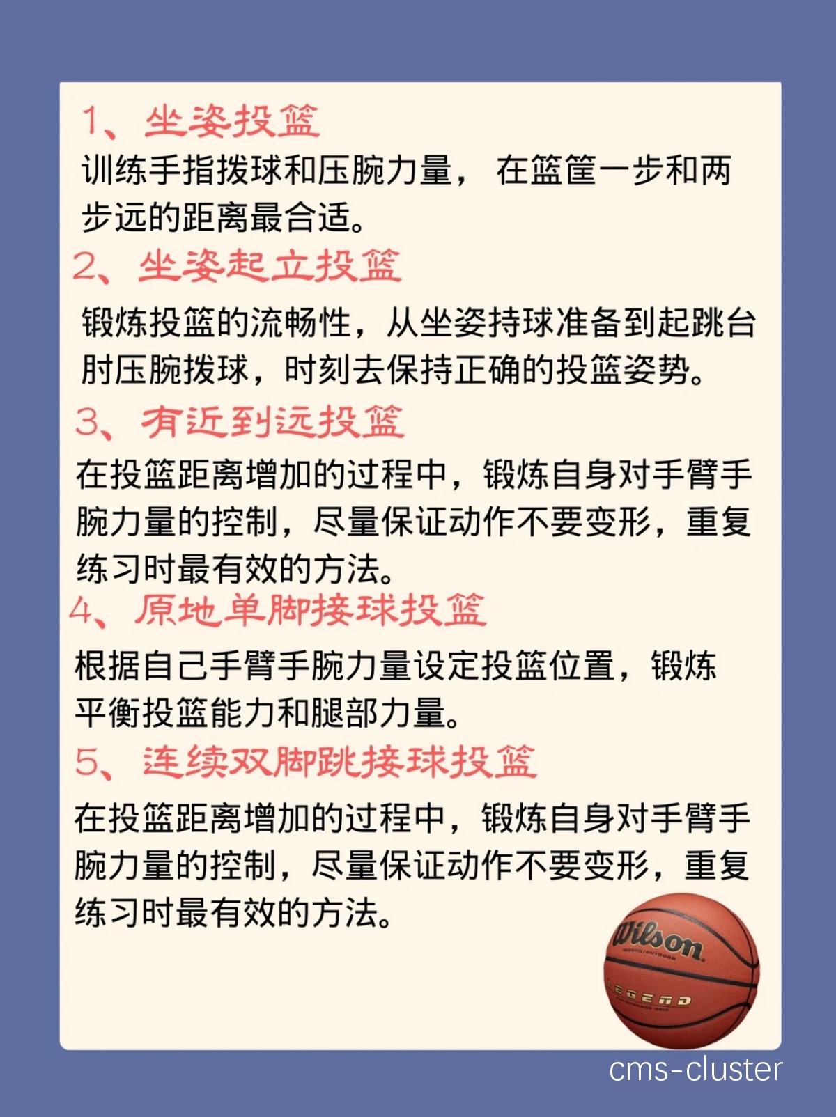 如何通过练习提升远距离投篮能力