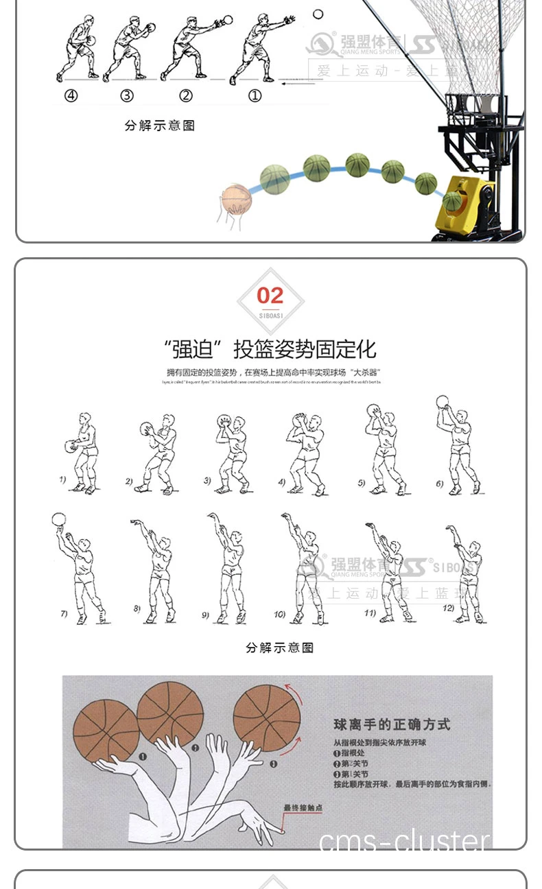 如何使用智能健身设备进行篮球专项训练