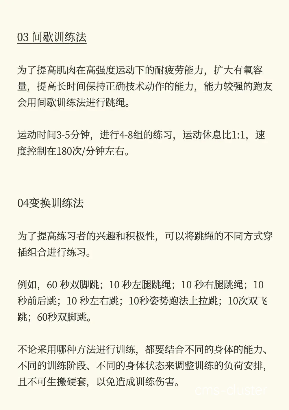 专业运动员如何借助网络化技术优化训练