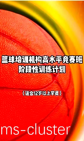 如何借助智能分析为女性篮球运动员量身定制训练方法