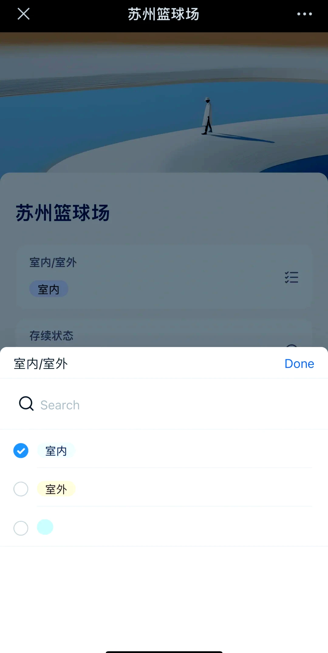 哪里可以找到配备智能球场的篮球训练场地?