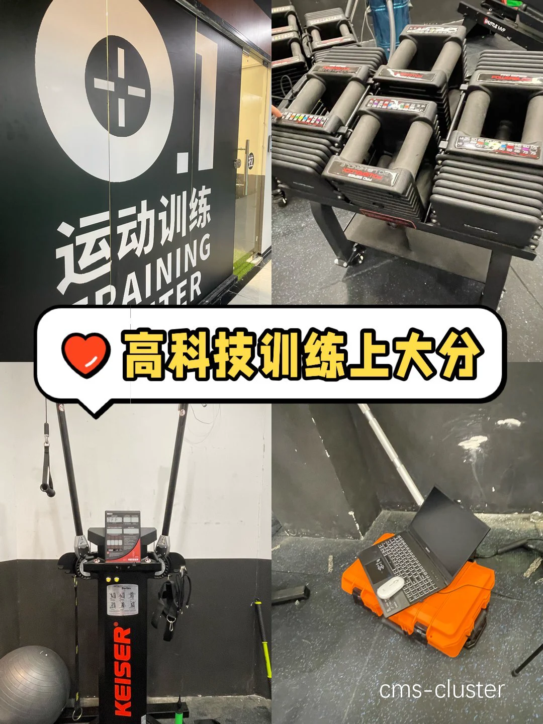 为什么高科技训练工具能帮助球员更快进步