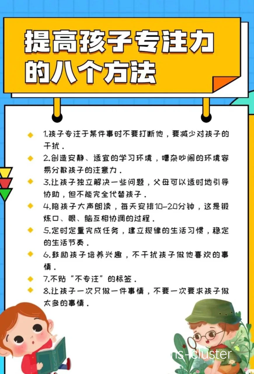 如何在比赛中保持专注不被干扰?