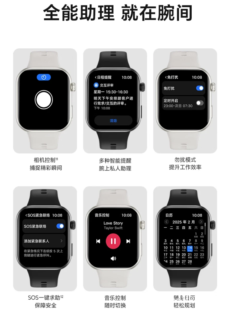 为什么选择智能手表来跟踪篮球训练进度