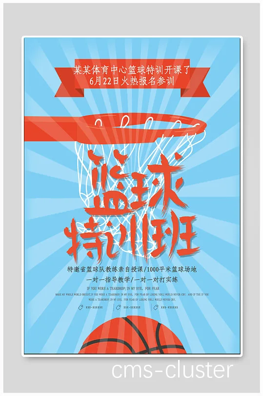 为什么短期特训班适合篮球初学者