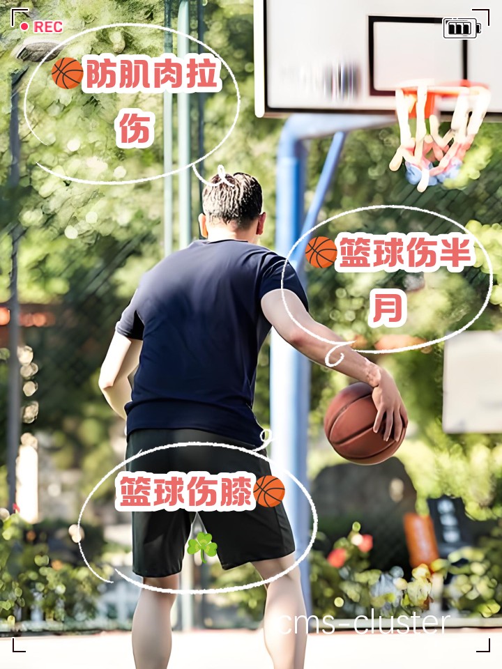 为什么篮球运动员需要解决心理压力问题