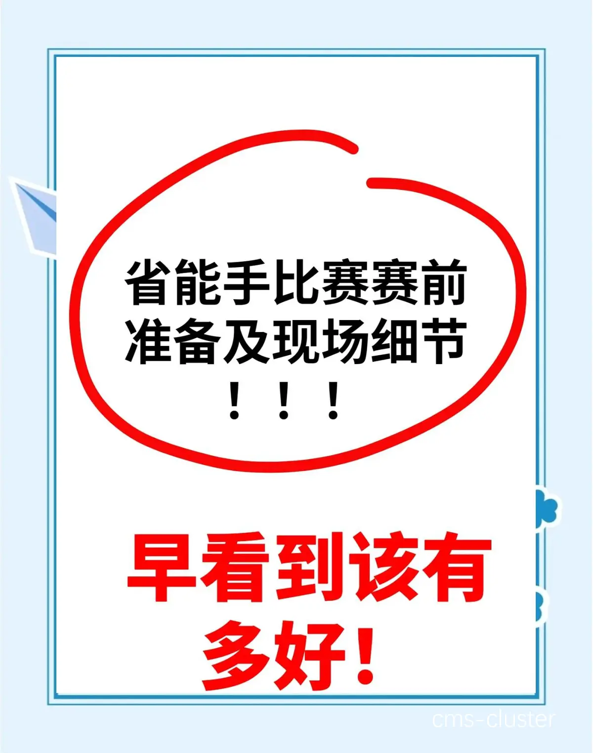 高中生小前锋怎样提高比赛中的决策能力