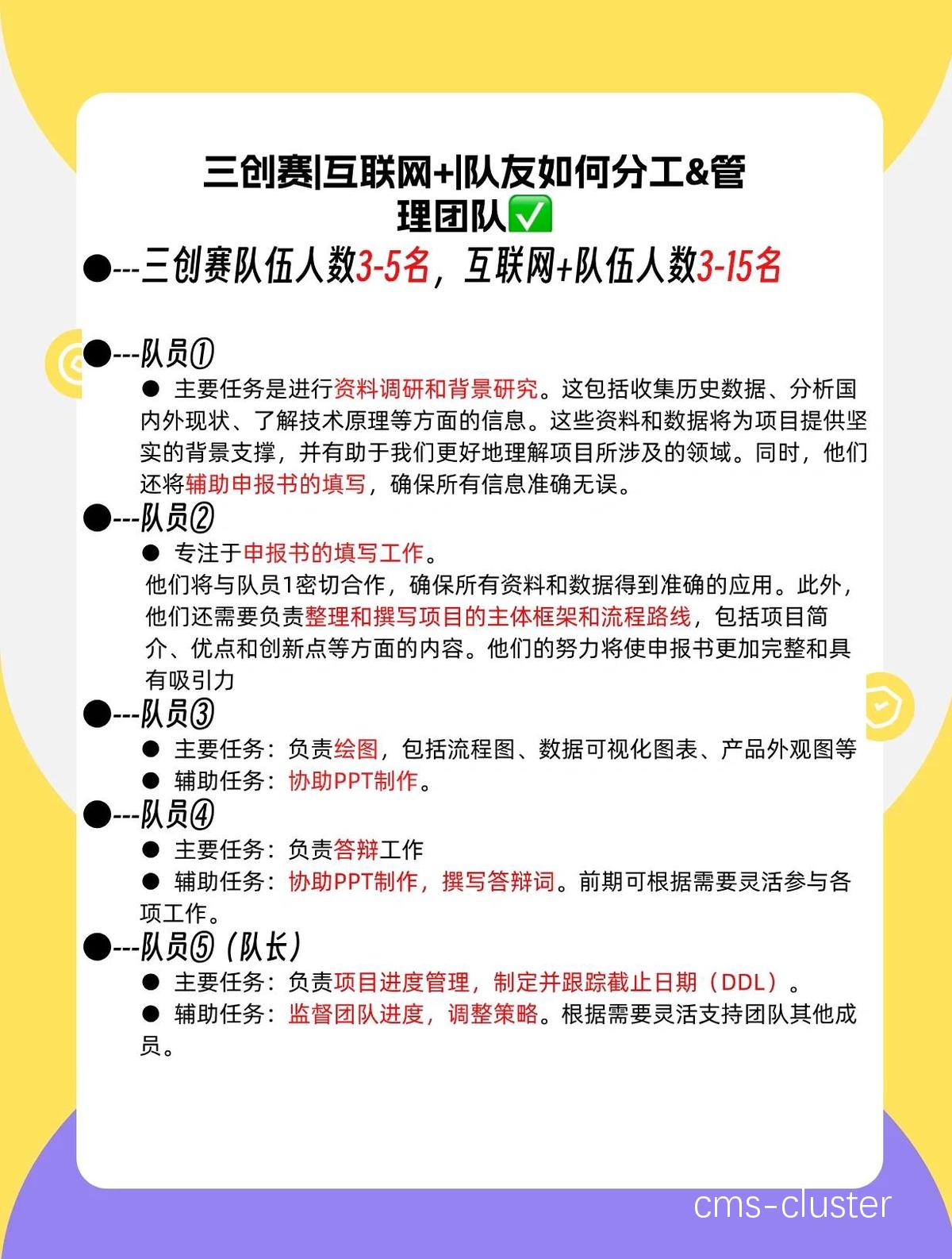 如何通过团队训练提升分卫配合能力