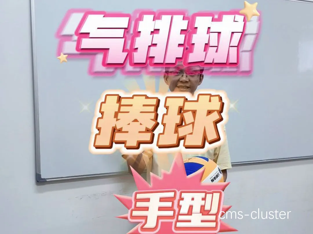 如何在团队训练中提高接球能力?