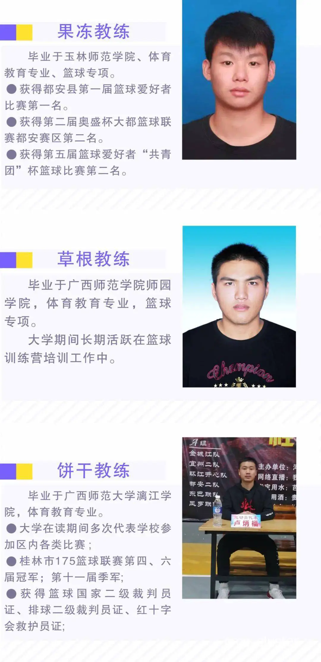 哪里能找到专业的篮球敏捷性教练