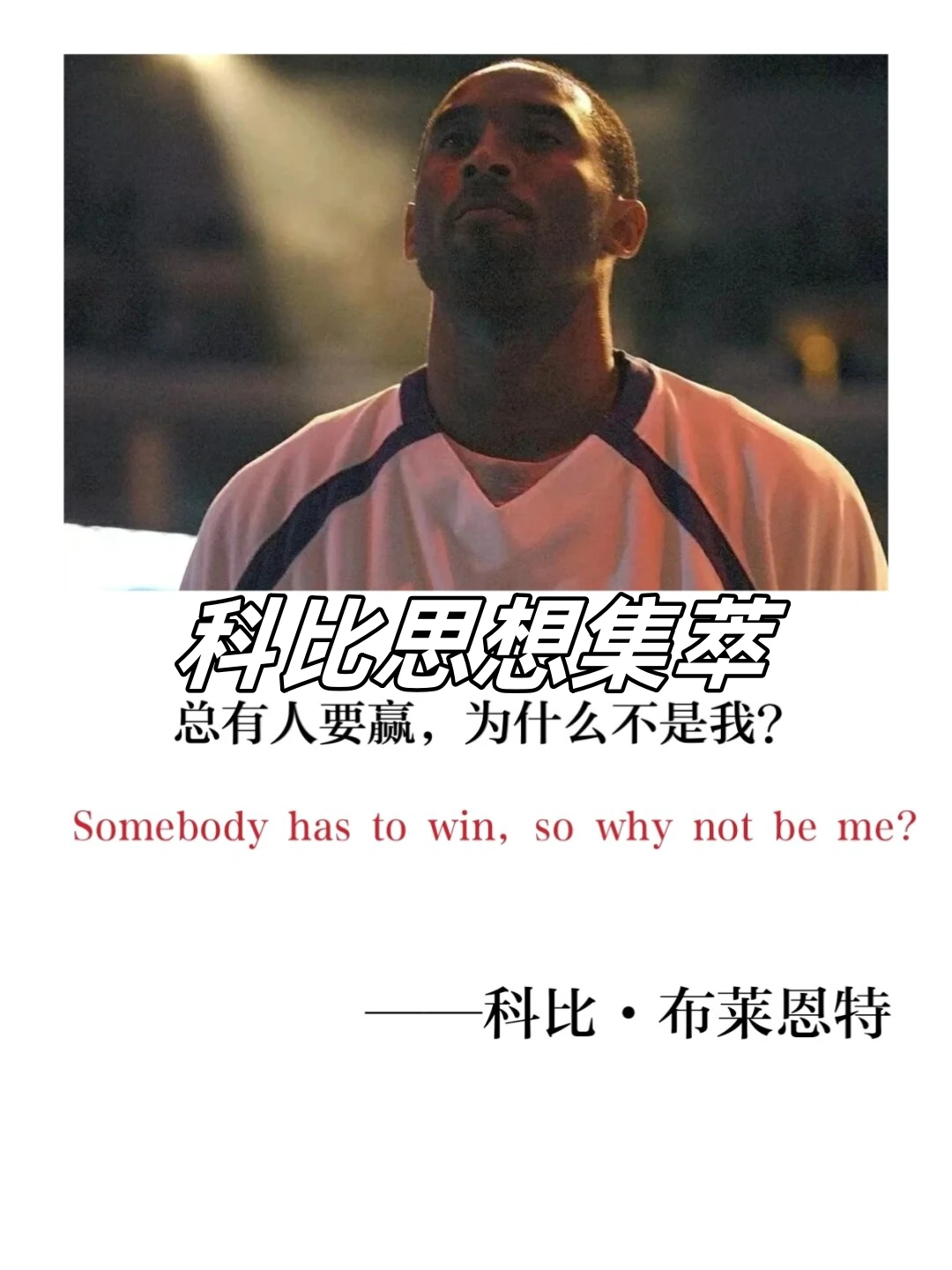 为什么篮球运动员需要特别的毅力?