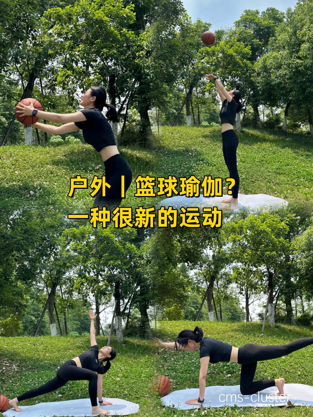通过瑜伽进行篮球恢复训练的有效方法