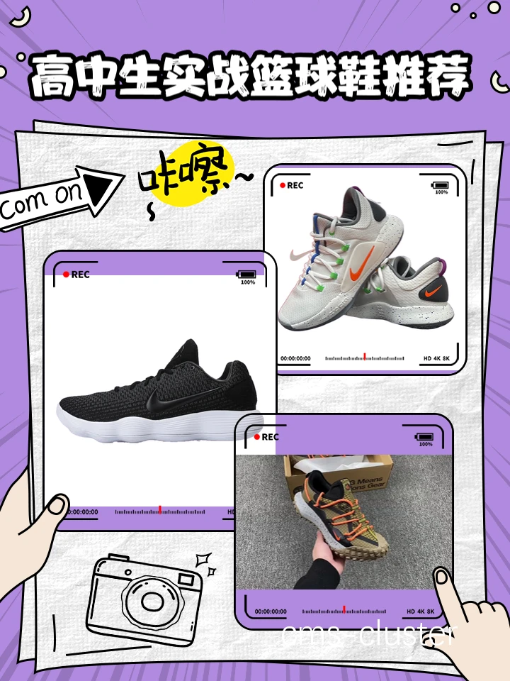 如何利用智能鞋进行个性化篮球训练