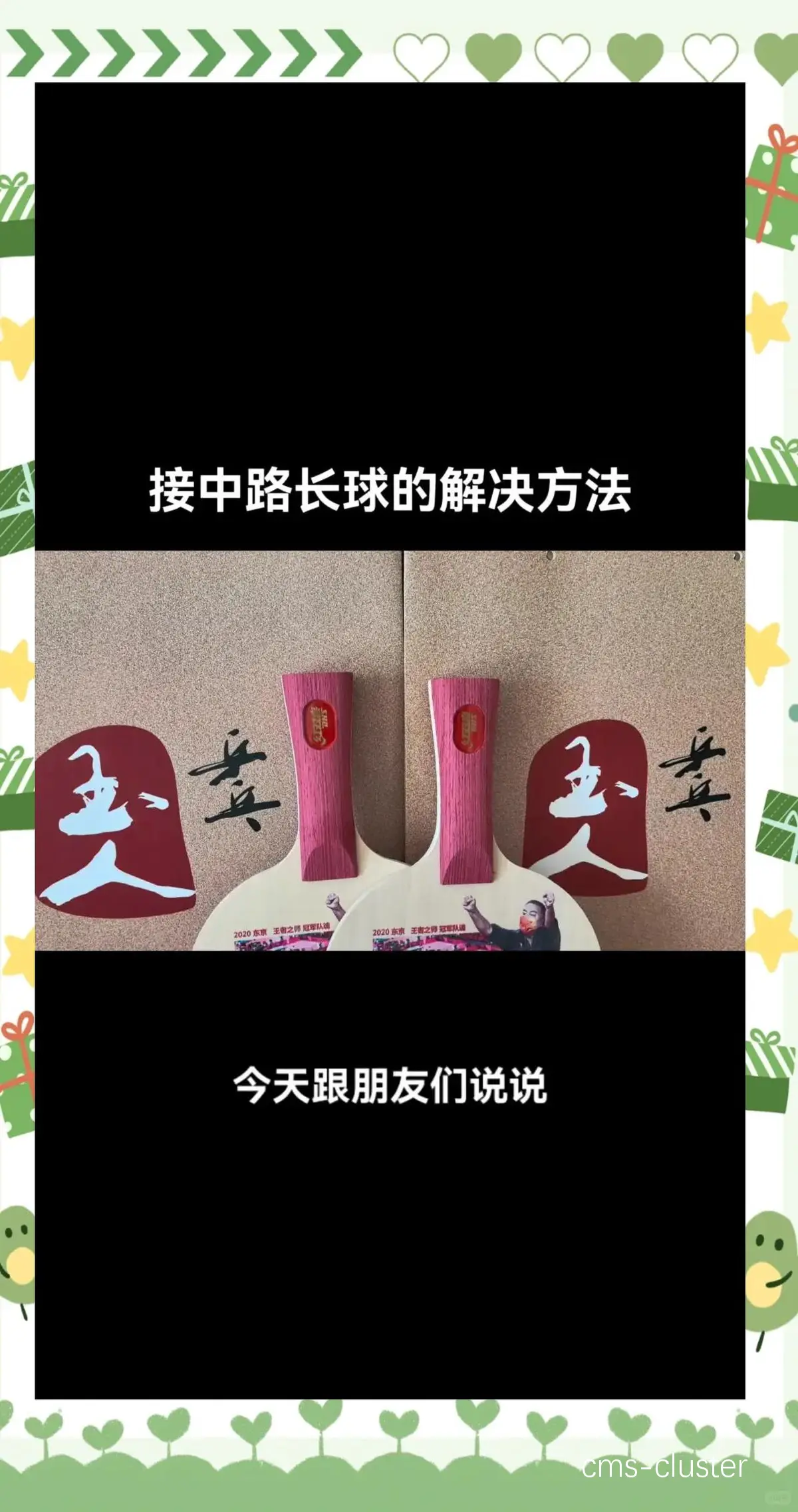 如何提高篮球接球的准确性?