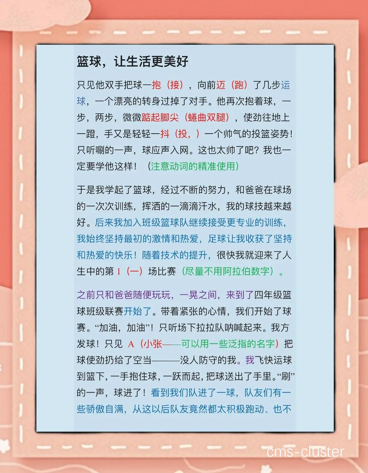 如何借助社交媒体资源促进篮球进步?