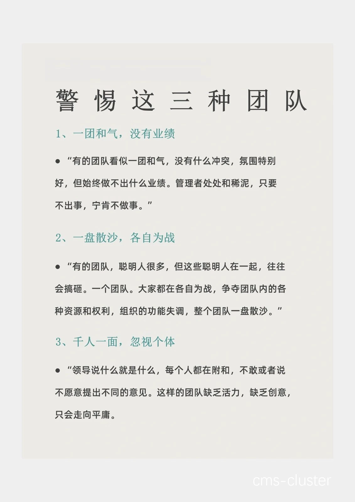 为什么团队进攻配合总是不流畅?