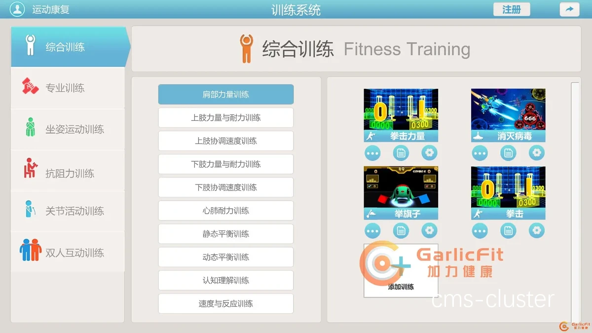 初学者如何借助智能运动设备开始篮球训练
