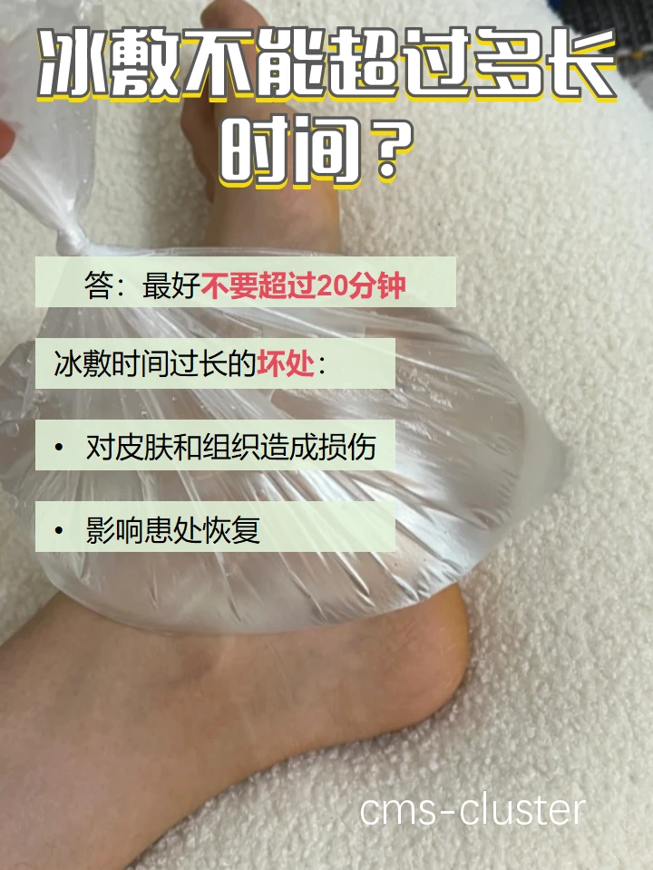 如何利用冰敷和热敷加速篮球训练后的恢复?