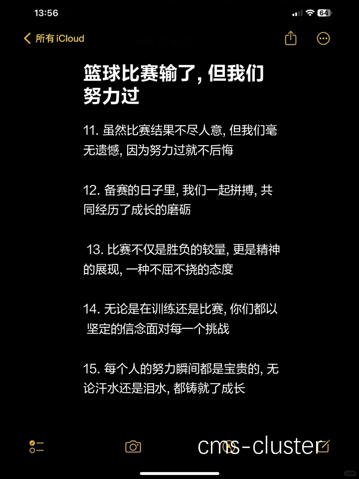 为什么勤奋在篮球发展中如此重要