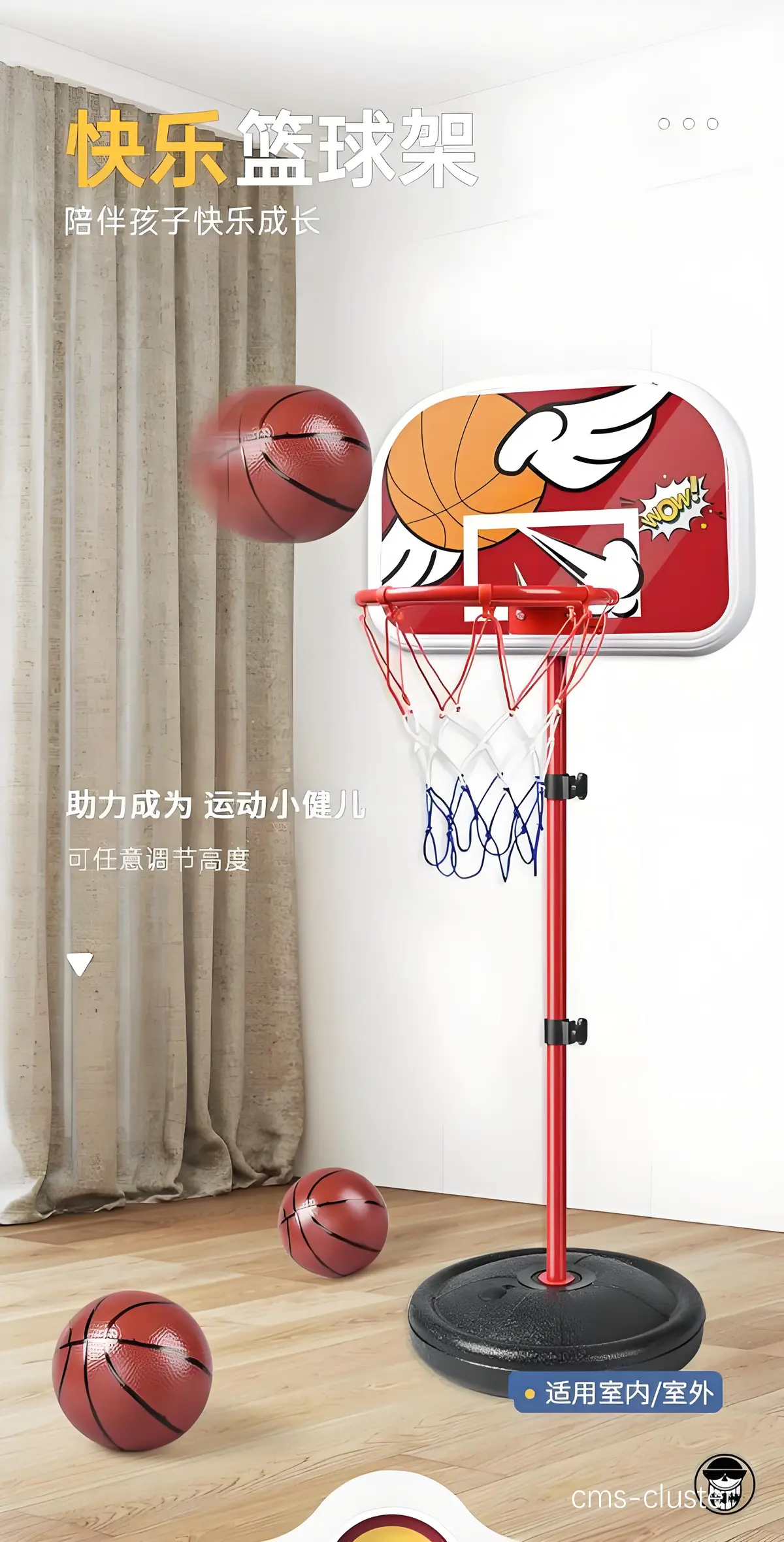 儿童篮球训练中常用的品牌器材