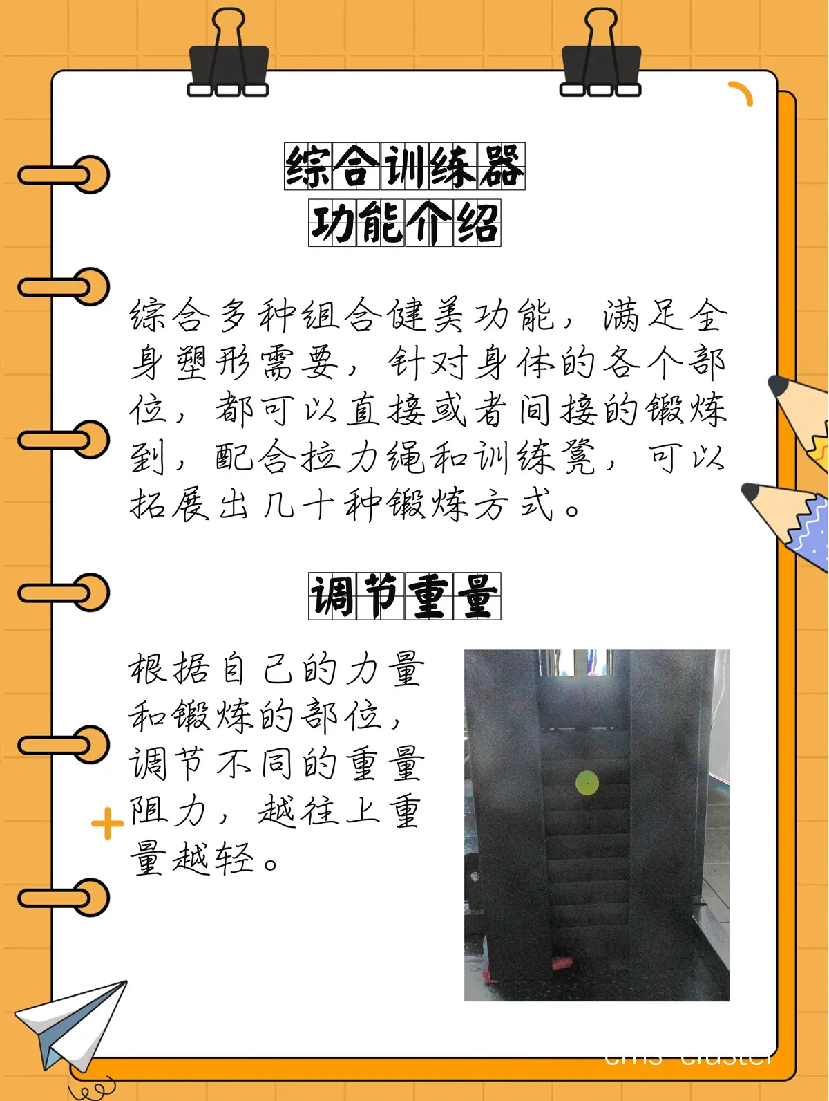 如何利用智能辅助设备进行篮球康复训练