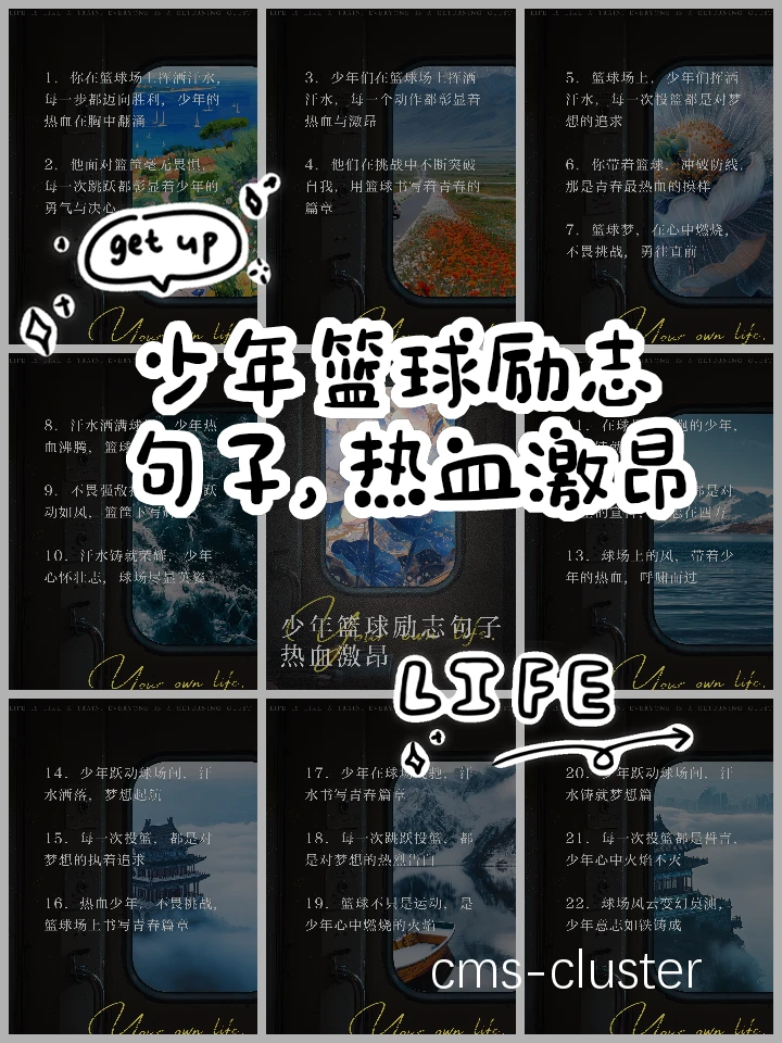 为什么决心在篮球发展中如此重要