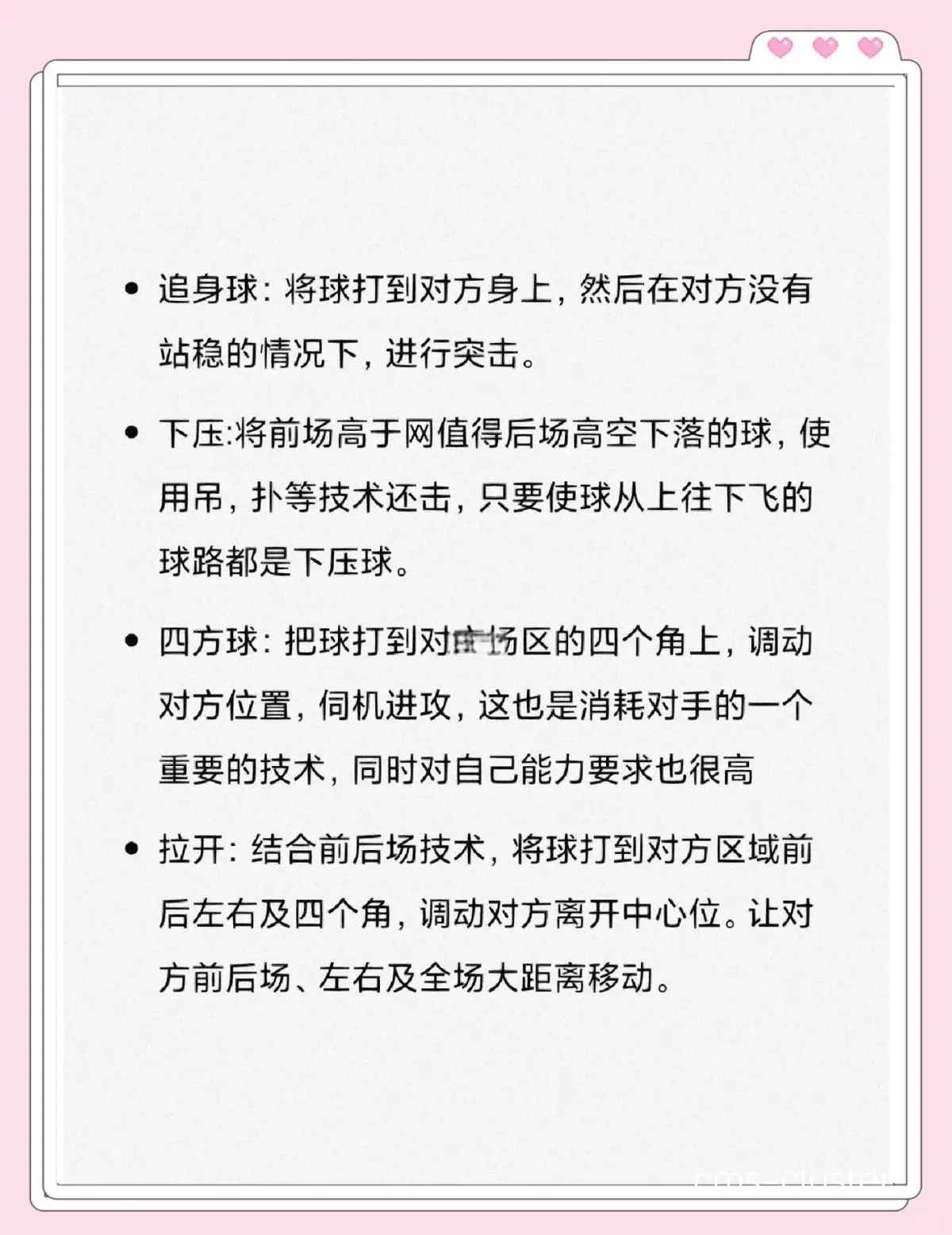 专业球员如何利用杯赛保持竞技状态