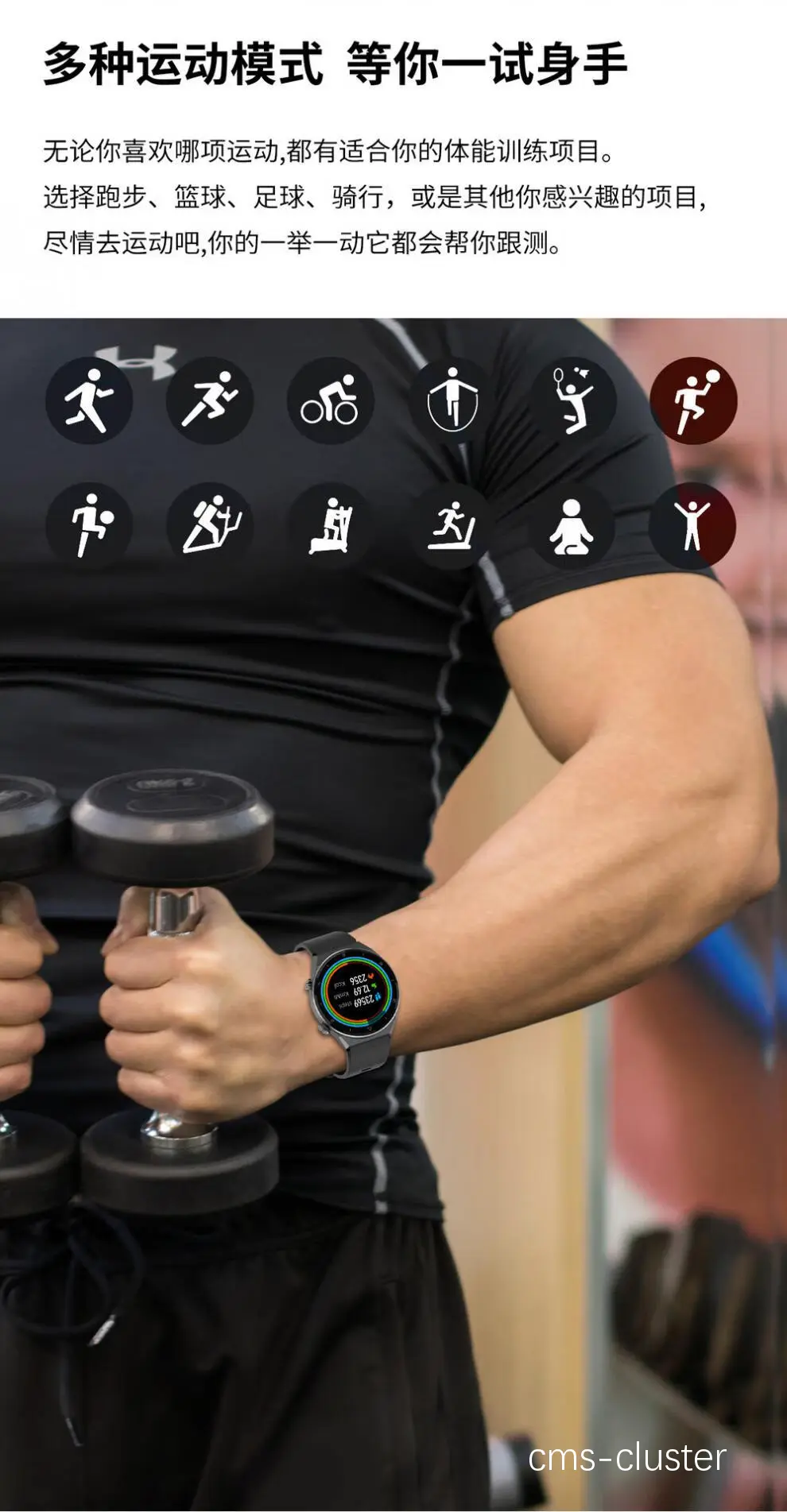 为什么智能手表对篮球运动员的训练很重要