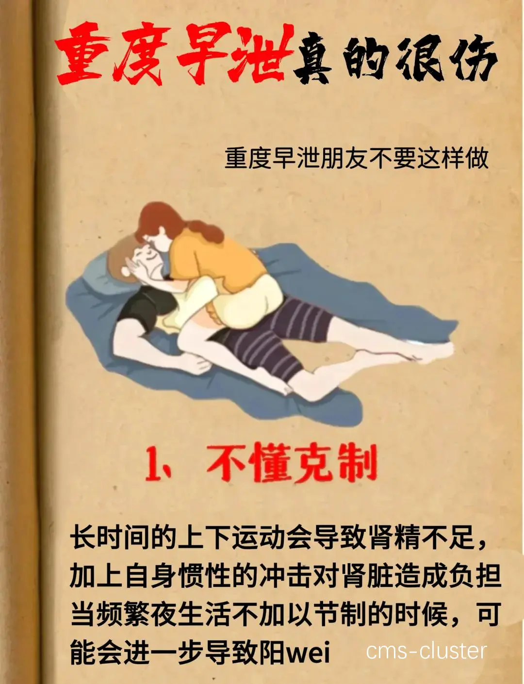 小前锋怎样通过营养补充促进恢复