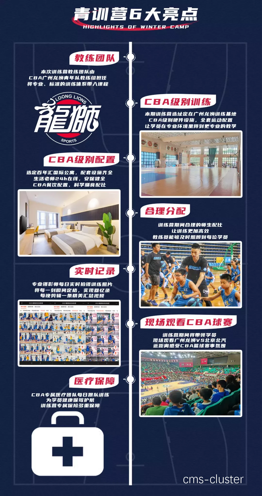 哪里能找到赞助篮球青训的资金