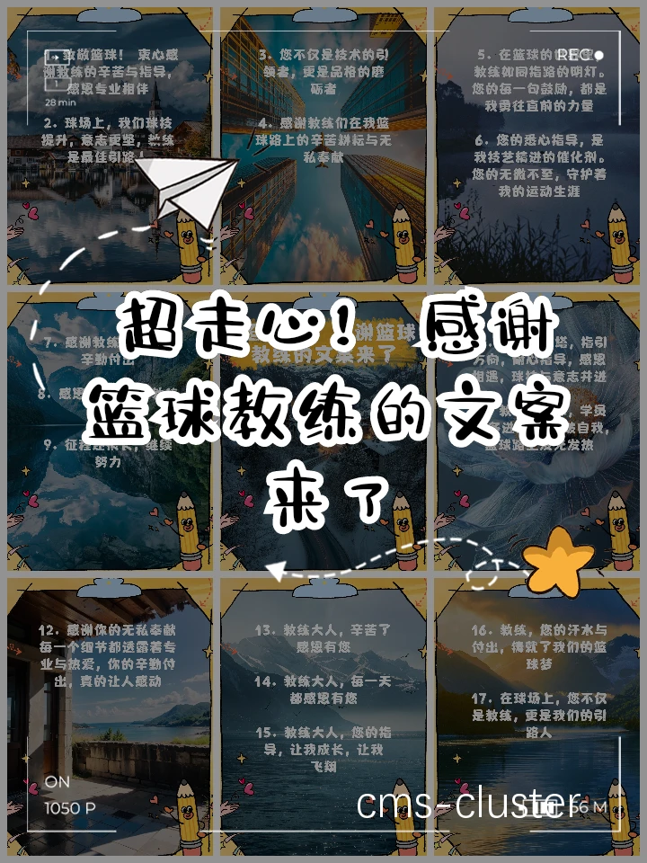 为什么篮球教练需要关注球员的心理压力问题?
