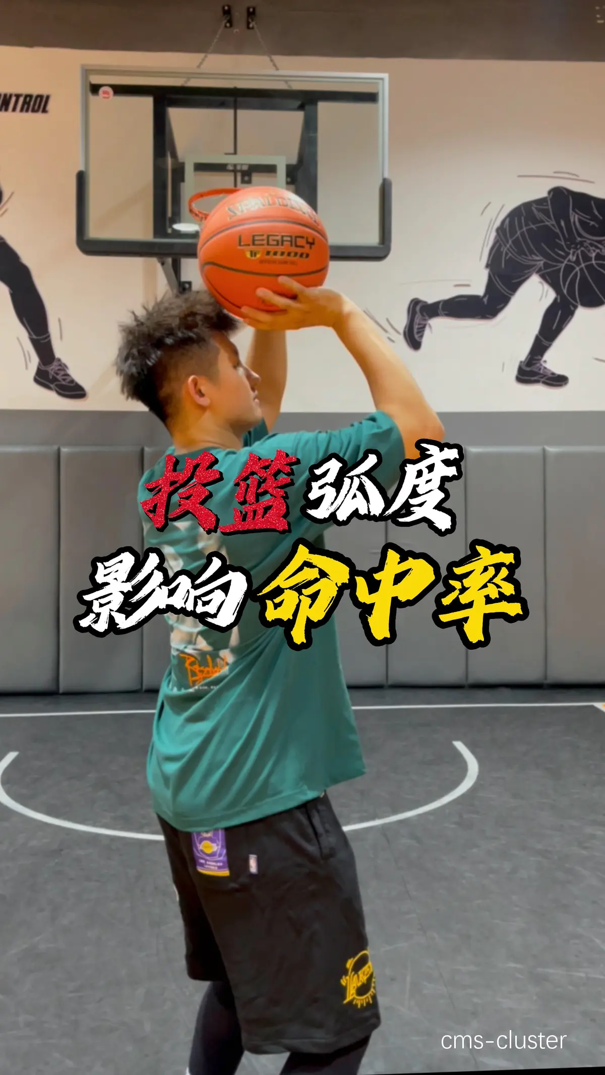 为什么投篮节奏感会影响命中率