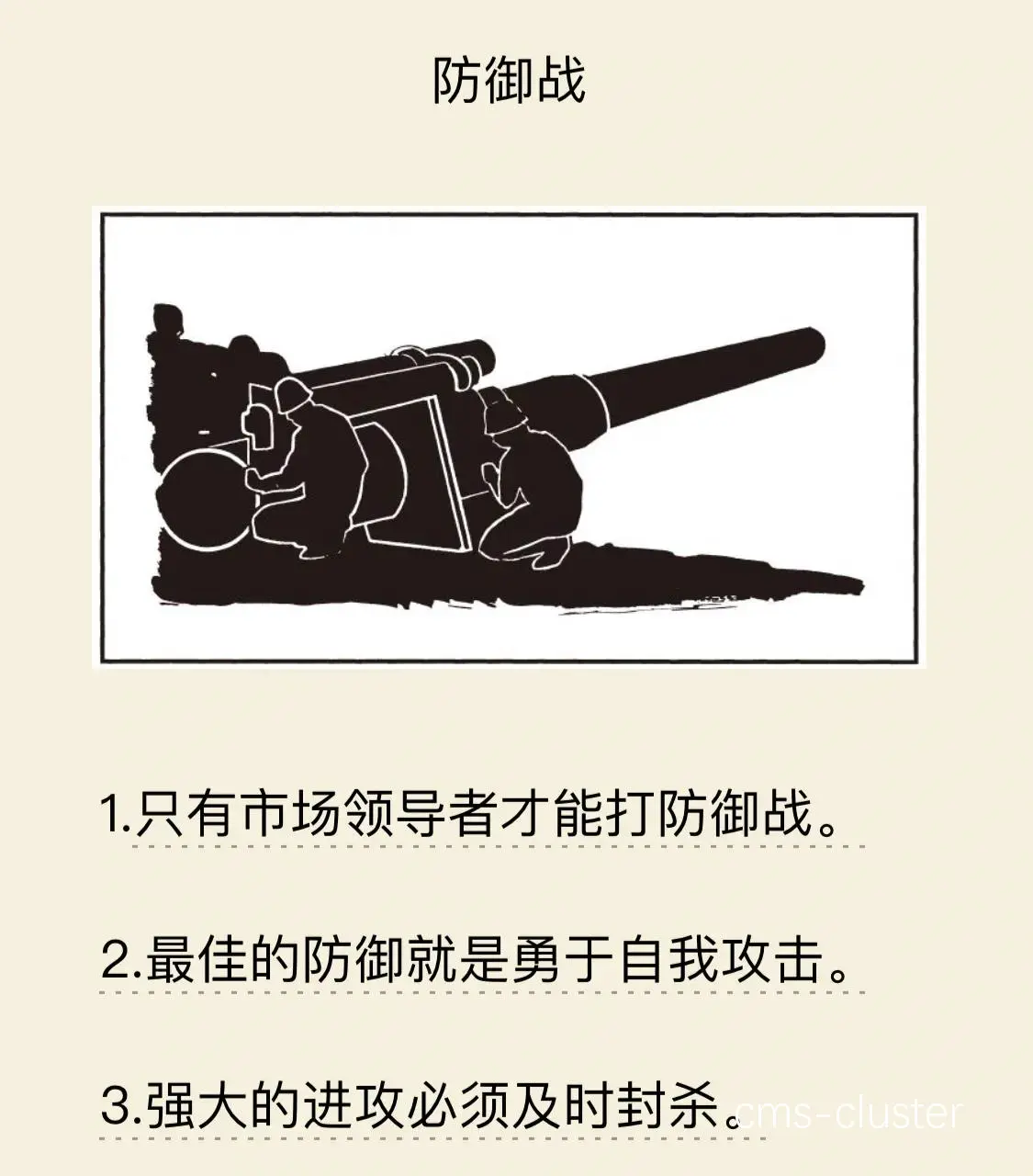 为什么面对不同类型的敌手需要不同的训练策略