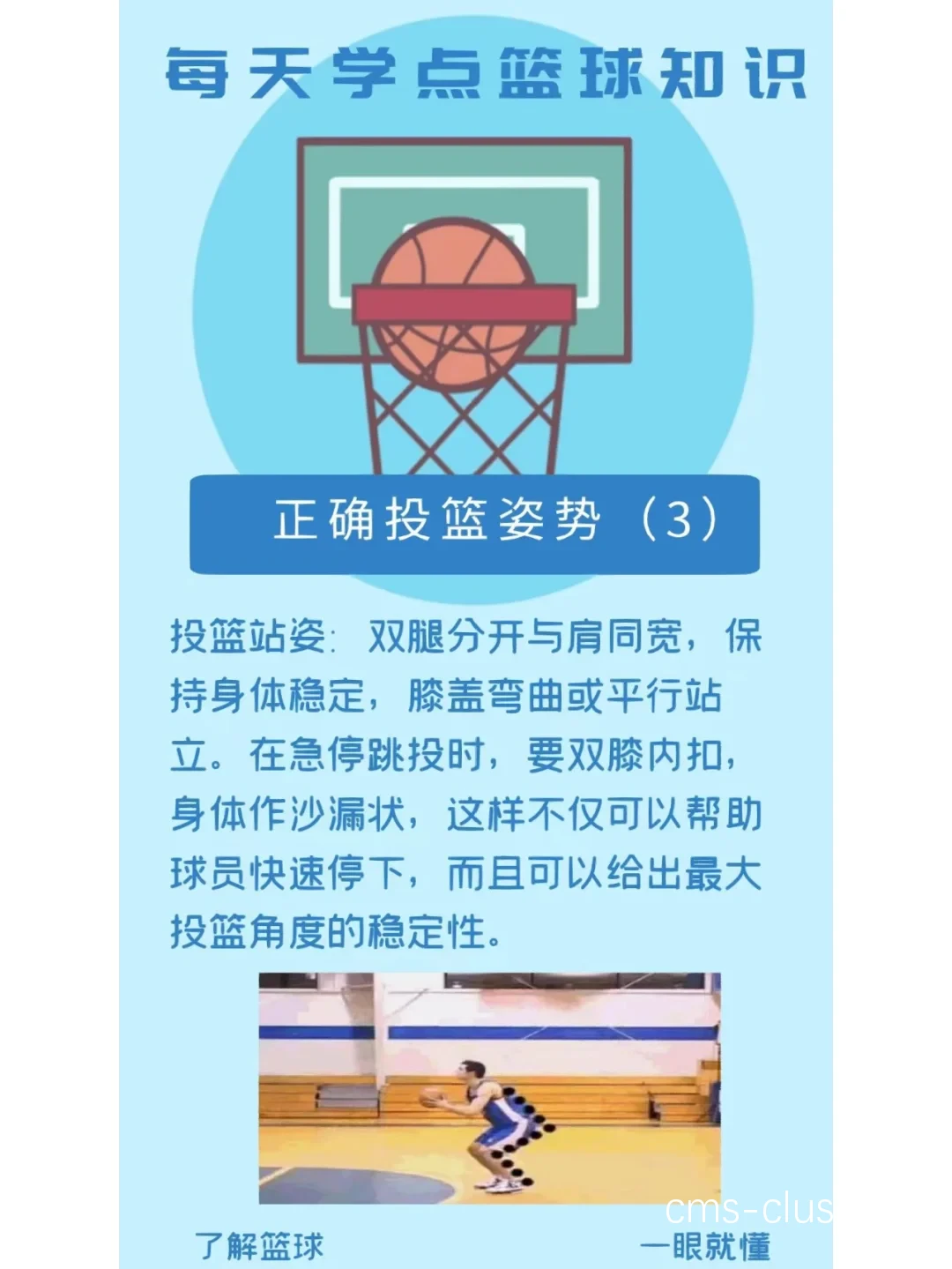 为什么我的投篮总是不准确